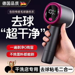 Germany's 2026 New Model Lint Remover, Two-In-One Fabric Shaver for Dry Cleaning Stores, Does Not Damage Clothes and Leaves It Super Clean