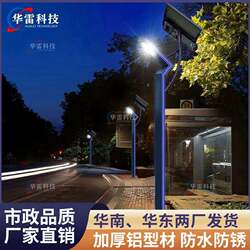 Outdoor street lights solar garden lights LED lights modern simple aluminum profile landscape lights park aluminum street light pole