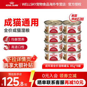
Royal imported nutritious meat block cat wet food canned adult cat staple food canned cat food 85g*8/16/25 cans stock up