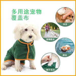 
Pet bathrobe cat and dog bath towel absorbent bathrobe blanket dual-purpose cat and dog cleaning beauty pet supplies
