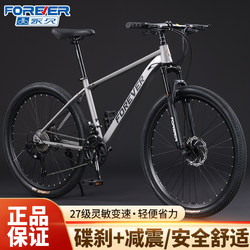 Permanent Mountain Bikes for Adults, Men and Women, Commuter Gearshift Bikes, Student and Youth Road Racing Bikes, Off-Road Bikes