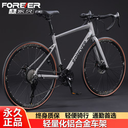 Permanent Road Bicycles for Adults, Men and Women, for Commuting, Teenagers, and Students, with Variable Speeds [Official Exclusive]