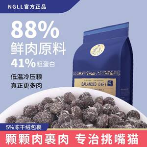
British NGLL cat food cat staple food to gain weight, goosebumps, goosebumps, goosebumps, cats, general type chicken, fish, beef, nutrition