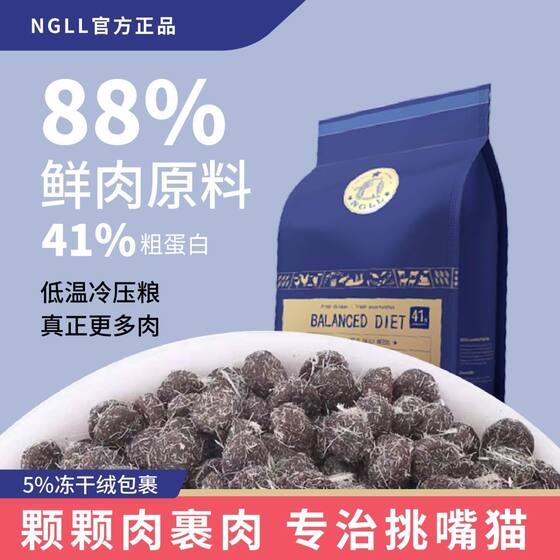 
British NGLL cat food cat staple food to gain weight, goosebumps, goosebumps, goosebumps, cats, general type chicken, fish, beef, nutrition