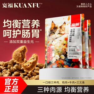 
15*0.5kg] Kuanfu chicken adult cat food, fresh chicken and fish oil, helps the beautiful hair to be easily digested and absorbed into a full-price staple food for kittens.