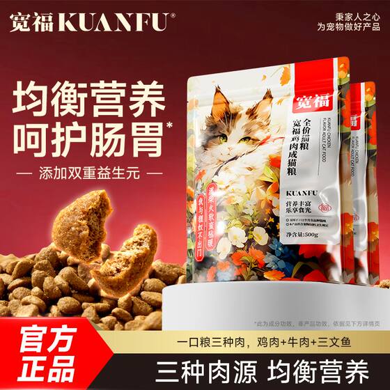 
15*0.5kg] Kuanfu chicken adult cat food, fresh chicken and fish oil, helps the beautiful hair to be easily digested and absorbed into a full-price staple food for kittens.