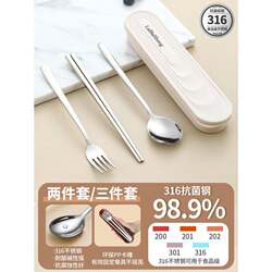 316 Stainless Steel Chopsticks and Spoon Set Portable Cutlery Storage Box Three-Piece Set for One Person for Student Personal Use