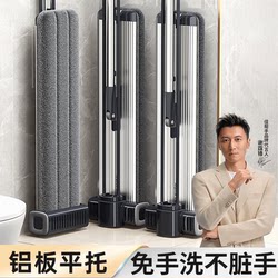 Jia Bangshou 2026 New Model Hands-Free Flat Mop for Home Use, One-Push Clean, Dual-Use for Dry and Wet, Lazy Mop Cleaning Tool