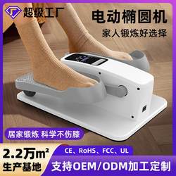 Cross-Border Elliptical Machine, Silent Household Electric Elliptical Machine, Stepper, Foot Pedal Machine, Rehabilitation Training Electric Stepper