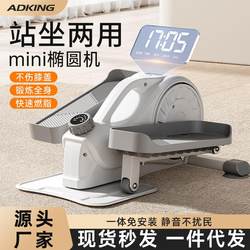 Elliptical Machine for Home Use, Recommended Multifunctional Mini Small Fitness Indoor Magnetic Silent Walking Machine Space Stepper
