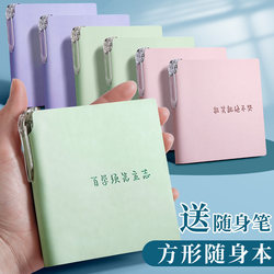 Pocket Square Notebook Portable A7 Small Notebook Mini High-Value B5 Diary Grid Notebook Student Blank Vocabulary Book Nurse Doctor Memo Notebook