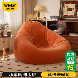 Anjuke Lazy Sofa Bean Bag Chair for Sleeping and Lounging, Bean Bag Sofa for Bedroom and Balcony, Cozy Chair, Tatami, Human Dog Bed