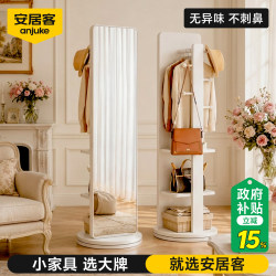 Anjuke Floor-Standing Rotating Full-Length Mirror with Integrated Coat Rack, Suitable for Home Use in Bedroom or Entryway, Movable