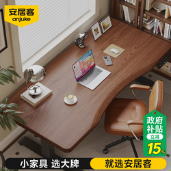Anjuke Computer Desk Desktop Home-Use Light Luxury High-End Adjustable Desk High-End Office Gaming Desk 2025 New Model