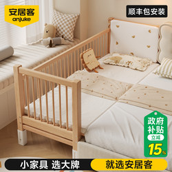 Anjuke Baby Splicing Bed, Widened Bed Edge for Adults to Sleep with Baby, Bed Widening Tool, Solid Wood Extension Children's Bed