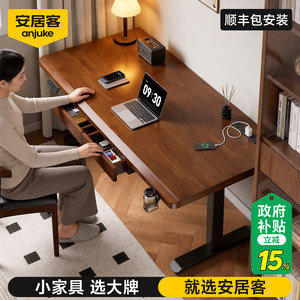 
Anjuke solid wood electric lift table living room large long desk computer desk learning home office antique style study room