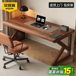 Anjuke Solid Wood Computer Desk Bedroom Desktop Home Office Desk Gaming Desk Double Workstation Study Desk