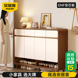 Anjuke 2026 New Model Solid Wood Shoe Cabinet for Home Entrance, Large Capacity Storage Cabinet, Integrated Wall-Mounted Storage Cabinet
