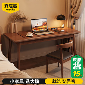 
Anjuke solid wood desk computer desk office desk home bedroom study table workbench rectangular simple table