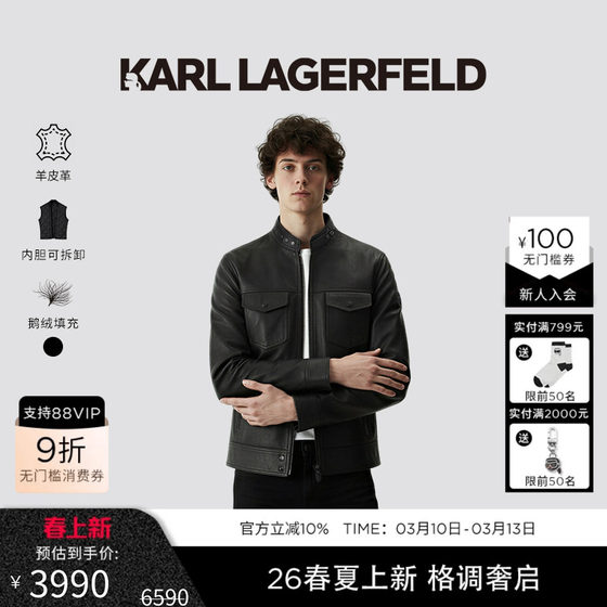 
KARL LAGERFELD [90% Goose Down] Sheep Leather Down Liner Removable Leather Jacket 2026 Spring New Product