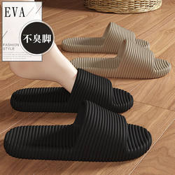 Slippers for Men Summer 2026 New Style Indoor Home Bathroom Bath Silent Couple Anti-Slip Eva Slippers for Men