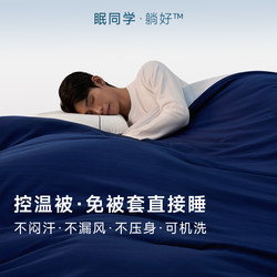 Deep Sleep Stress Relief Temperature Control Quilt Two-In-One Parent-Child Quilt Single/Double Winter Quilt All-Season Quilt Core