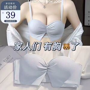 
Half-cup girls' small-breasted push-up underwear without steel rings to make them look bigger aaI cup flat-chested strapless non-slip bra cover