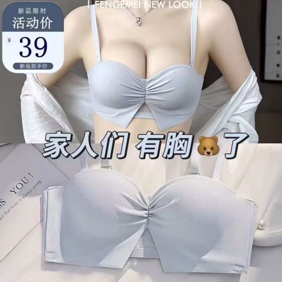 
Half-cup girls' small-breasted push-up underwear without steel rings to make them look bigger aaI cup flat-chested strapless non-slip bra cover
