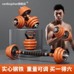 Dumbbell men's fitness household pure steel exercise equipment painted barbell set adjustable weight dormitory kettlebell