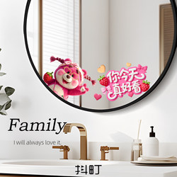 Bedroom Mirror Decorative Stickers Strawberry Bear Bathroom Waterproof Mirror Stickers Bathroom Decoration Glass Door Stickers