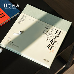 Qie Xun Yunshan Laminated Photo Album Large Self-Adhesive 356inch Photo DIY Mixed Storage Book Large Capacity Memory Album