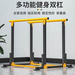 Parallel Bar Rack Indoor Home Fitness Equipment Horizontal Bar Pull-Up Device Single and Double Bar Arm Flexion and Extension Trainer