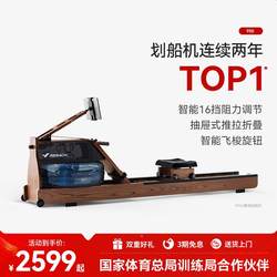 Merrick Ultra-Fat-Burning Smart Water-Magnetic Dual-Resistance Rowing Machine Home Gym Indoor Fitness Equipment Rowing Machine