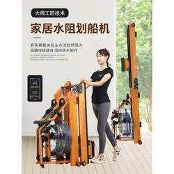 Water Resistance Rowing Machine Elite Lawyer Same Style Silent Abdominal Tightening Smart Indoor Home Fitness Equipment Commercial Adjustable