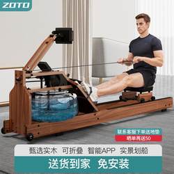 Zoto Foldable Smart Rowing Machine for Home Use, Water Resistance, Weight Management, Multifunctional Fitness Equipment