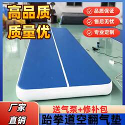 Inflatable Taekwondo Air Mat, Acrobatic Mat, Martial Arts Training, Yoga Practice, Dance Gymnastics, Thickened Stunt Auxiliary Floor Mat