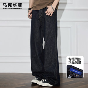 
Mark Huafei American denim jeans men's spring trendy brand washed retro vintage straight wide-leg pants