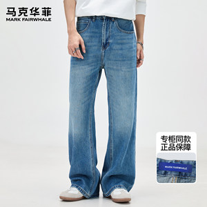 
Mark Huafei jeans men's new trendy brand ins retro washed white loose straight-leg wide-leg pants