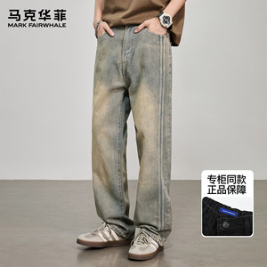 
Mark Huafei jeans men's spring new trendy American retro striped design straight-leg loose wide-leg pants