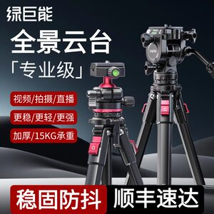 
Hulk Camera Tripod Mobile Phone Live Stand Portable Photography Gimbal Fuji Nikon Sony Tripod Professional SLR Camera Stabilizer Outdoor Travel Vlog Photo Selfie Sticker