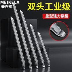 Meike Industrial Crowbar Special Steel Woodworking Crowbar Iron Truck Special Knocking Tool Steel Drill Multi-Functional Crowbar