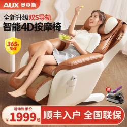 Oaks Lazy Sofa Leisure Smart Chair Lunch Break Essential Small Massage Chair Home Waist Electric Fully Automatic