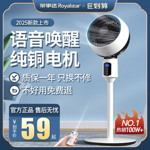 
Royalstar Air Circulation Fan Electric Fan Household Floor Fan Silent Remote Control Vertical Dormitory Fan Level 1 Energy Efficiency