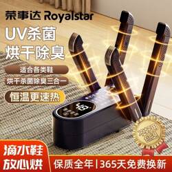 Royalstar Shoe Dryer, Shoe Sterilizer, Deodorizer, Shoe Drying Machine, Fully Automatic Disinfection All-In-One Machine