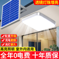 Solar Light for Home Indoor Use, Eye-Protecting Ceiling Light, One-To-Two Ultra-Bright High-Power Wall-Mounted Light, Villa Entrance Light