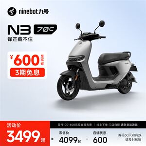 九号智能电轻摩长续航54公里w踏板车 60V铅酸电池日常通勤用电动
