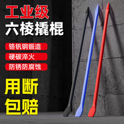 Crowbar, Hexagonal Steel Pick, Industrial-Grade Multi-Functional Leverage Bar, Special Tool for Trucks, Carpentry Pry Bar, Tire Removal Pry Bar