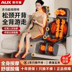 Oaks Massage Chair Is a Small Home Massager for the Neck, Waist, and Back, a Multifunctional Kneading Cushion for the Whole Body