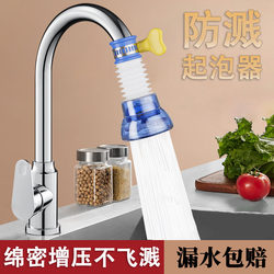 Universal Kitchen Faucet Splash-Proof Tap with Pressure-Boosting Showerhead, Sink Universal Connector Extension Filter