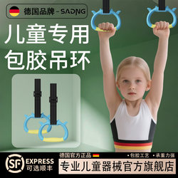 Children's Training Rings, Kids' Fitness Equipment, Home-Use Pull-Up Bar, Indoor Adult Wristband Stretching Training Equipment
